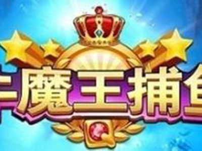 星力9代正版捕鱼游戏平台